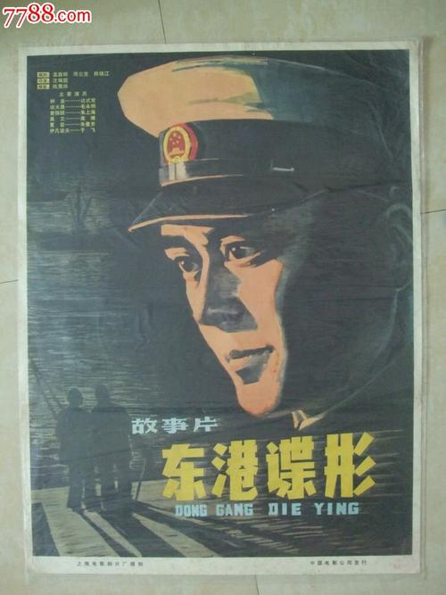 办假的报到证